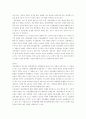 장애인에 대한 자원봉사 13페이지
