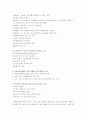 장애인에 대한 자원봉사 18페이지