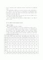 장애인에 대한 자원봉사 19페이지