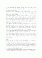 장애인에 대한 자원봉사 24페이지