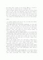 장애인에 대한 자원봉사 27페이지