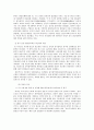 해방전후사_좌우합작운동 7페이지