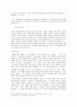 해방전후사_좌우합작운동 9페이지