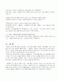 한국의 사회복지 정책의 역사적 변화과정과  문제점 6페이지