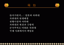 일본사회와문화 2페이지