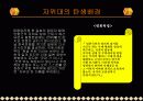 일본사회와문화 5페이지