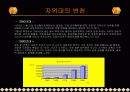 일본사회와문화 9페이지