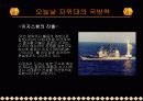 일본사회와문화 12페이지
