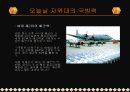일본사회와문화 13페이지