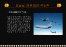 일본사회와문화 14페이지