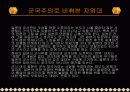 일본사회와문화 15페이지