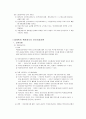 보건의료와 경제 3페이지
