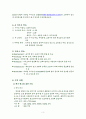 인터넷 비즈니스 수익모델[메뉴판 닷컴]  3페이지