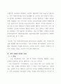 문학 교육의 지도 과정 모형과 문학 지도 감상의 예  8페이지