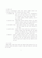 인간의 태도와 행위변화  3페이지