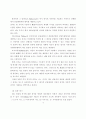 인간의 태도와 행위변화  4페이지