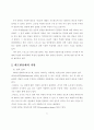 인간의 태도와 행위변화  5페이지
