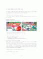 [교육] 아동 어린이 초등학교 초등학생 교통 신호 안전 교육 횡단 신호등 8페이지