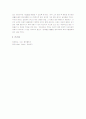 당태종과 정관의 치 7페이지