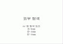 외부탐색 1페이지