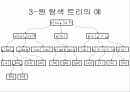 외부탐색 4페이지