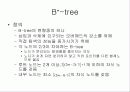 외부탐색 8페이지