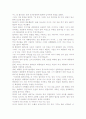 [우수 평가 자료]여자라면 힐러리처럼 독후감상문- 개인적인 생각과 교훈을 중심으로. 3페이지