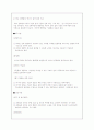 에너지 관리 시스템에 대한 조사(건축 환경 공학) 7페이지
