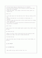 에너지 관리 시스템에 대한 조사(건축 환경 공학) 9페이지