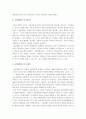 기업지배구조의 문제점과 개선방안 3페이지