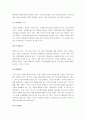 기업지배구조의 문제점과 개선방안 4페이지