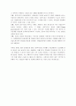 기업지배구조의 문제점과 개선방안 7페이지