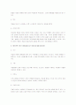 ODI의 평가 및 제도화 6페이지