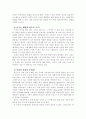  ‘매직트리’를 읽고... 2페이지