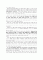 “존 우든 의 부드러운 것보다 강한 것은 없다.” 2페이지
