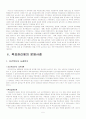 mbo (목표관리제)의 운영사례및 시사점 및 개선방안 5페이지