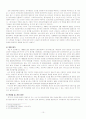mbo (목표관리제)의 운영사례및 시사점 및 개선방안 10페이지