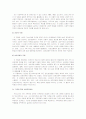 사회복지의 미시적 실천방법에 관한 고찰 14페이지