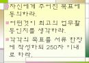 1분 경영 3페이지