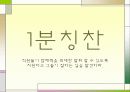 1분 경영 5페이지