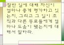 1분 경영 7페이지