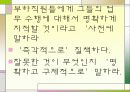 1분 경영 10페이지