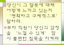 1분 경영 11페이지