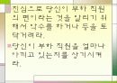 1분 경영 12페이지