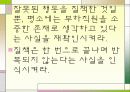1분 경영 13페이지