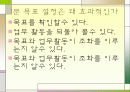 1분 경영 16페이지