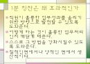 1분 경영 17페이지