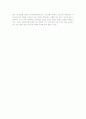 IMF(외환위기)의 원인과 실태 및 극복 16페이지