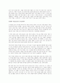 경제지식이 미래의 부를 결정한다를 읽고나서 2페이지