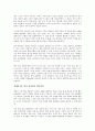 경제지식이 미래의 부를 결정한다를 읽고나서 4페이지